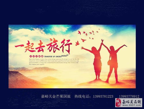 輕松暢游，盡享無憂——專業旅游服務咨詢與包車、多日游指南
